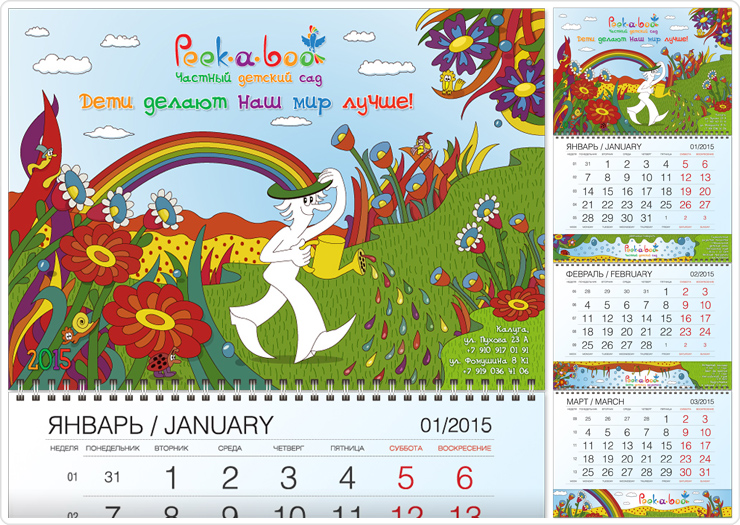 Календари природы для детского сада купить