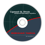 CD-  Zigmund & Shtain